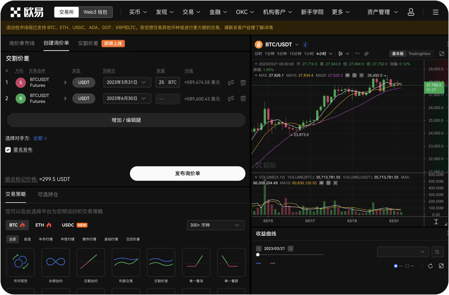 BE交易所官网的挂单未成交怎么办